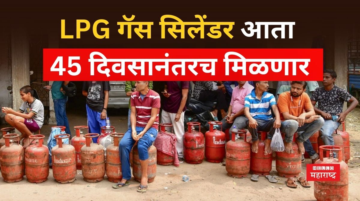 LPG Gas Cylinder Booking Rules