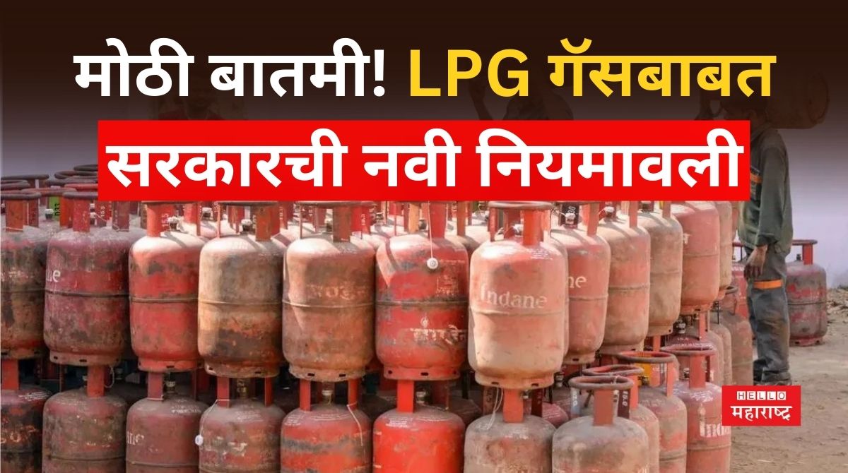 LPG Gas Shortage