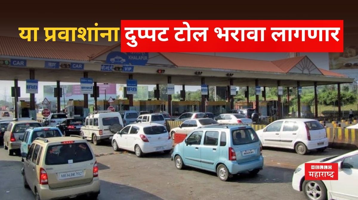 New Toll Rules