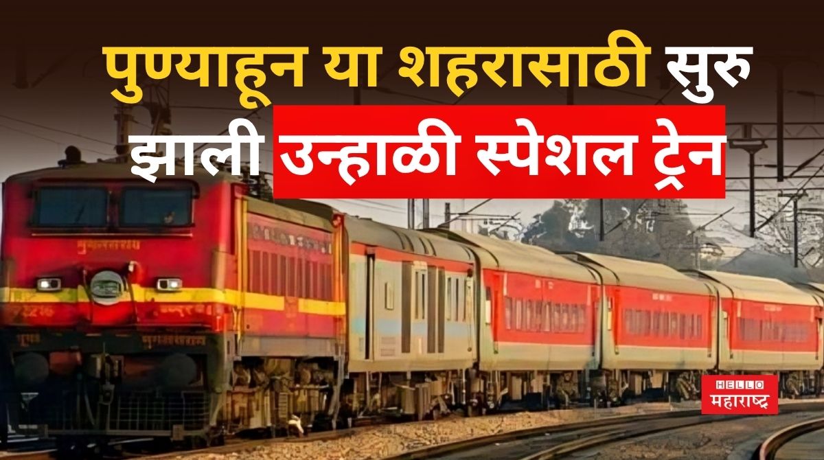Special Train From Pune